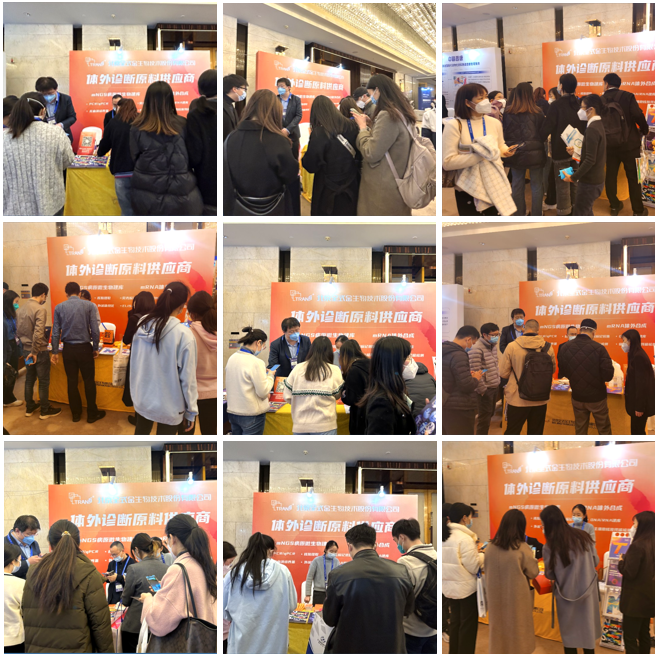 MKSPORTS成功参展2022全球精准医疗（中国）峰会