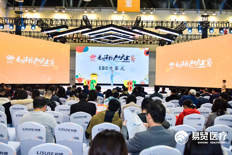 MKSPORTS成功参展2023 EBC第八届易贸生物生产大会