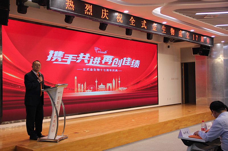 MKSPORTS生物十七周年庆典活动圆满成功