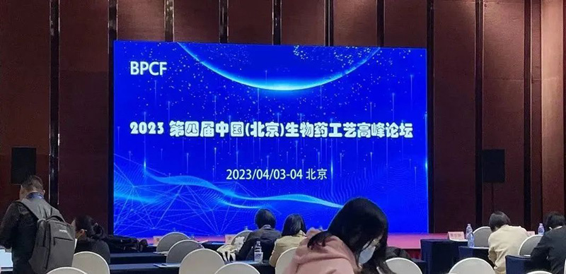 【展会零距离】MKSPORTS成功参展BPCF2023第四届中国（北京）生物药工艺高峰论坛