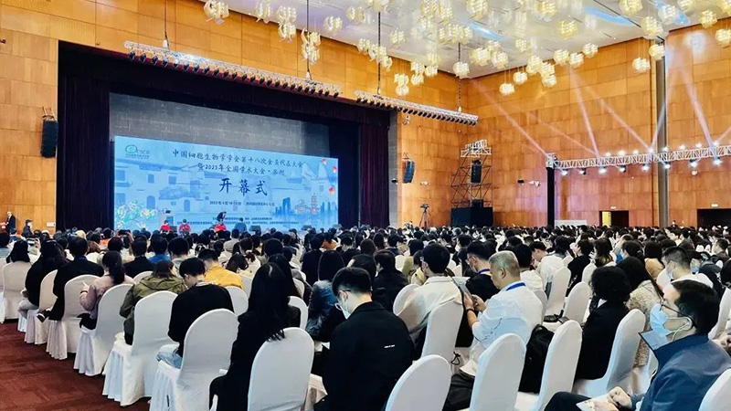 【展会零距离】MKSPORTS成功参展中国细胞生物学学会第十八次会员代表大会暨2023全国学术大会 