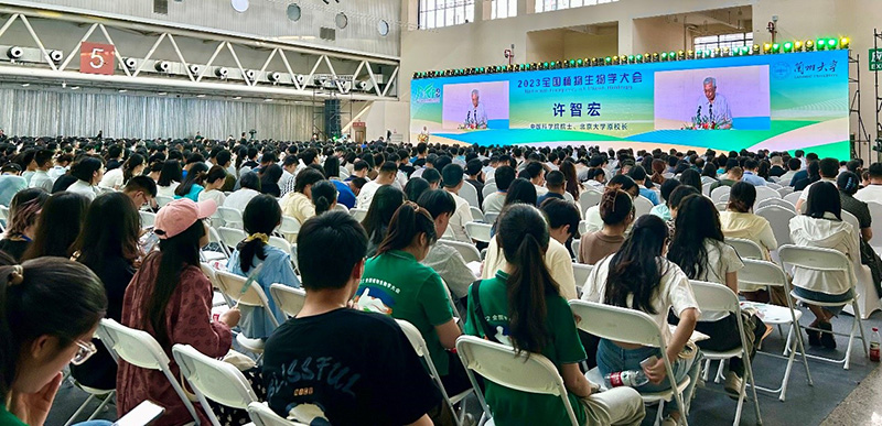 MKSPORTS成功参展2023全国植物生物学大会