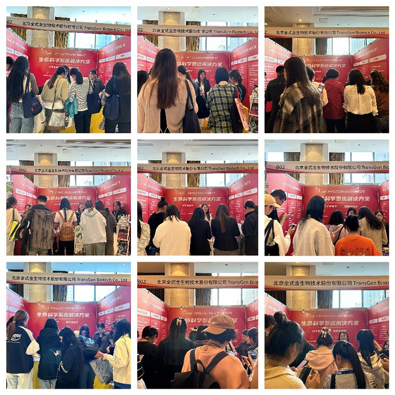 【展会零距离】MKSPORTS成功参展中国生物化学与分子生物学会2023年全国学术会议